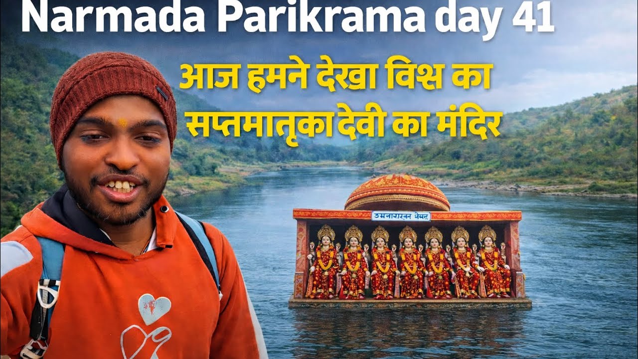 नर्मदा परिक्रमा | आज तिलकवाड़ा में बहुत ही अच्छा लगा और फिर हमारे साथ क्या हुआ 😩 