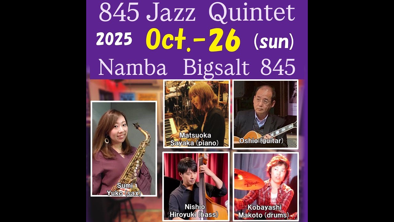 2025/10/26な Jazz Bar 845 JAZZ QUINTET LIVE