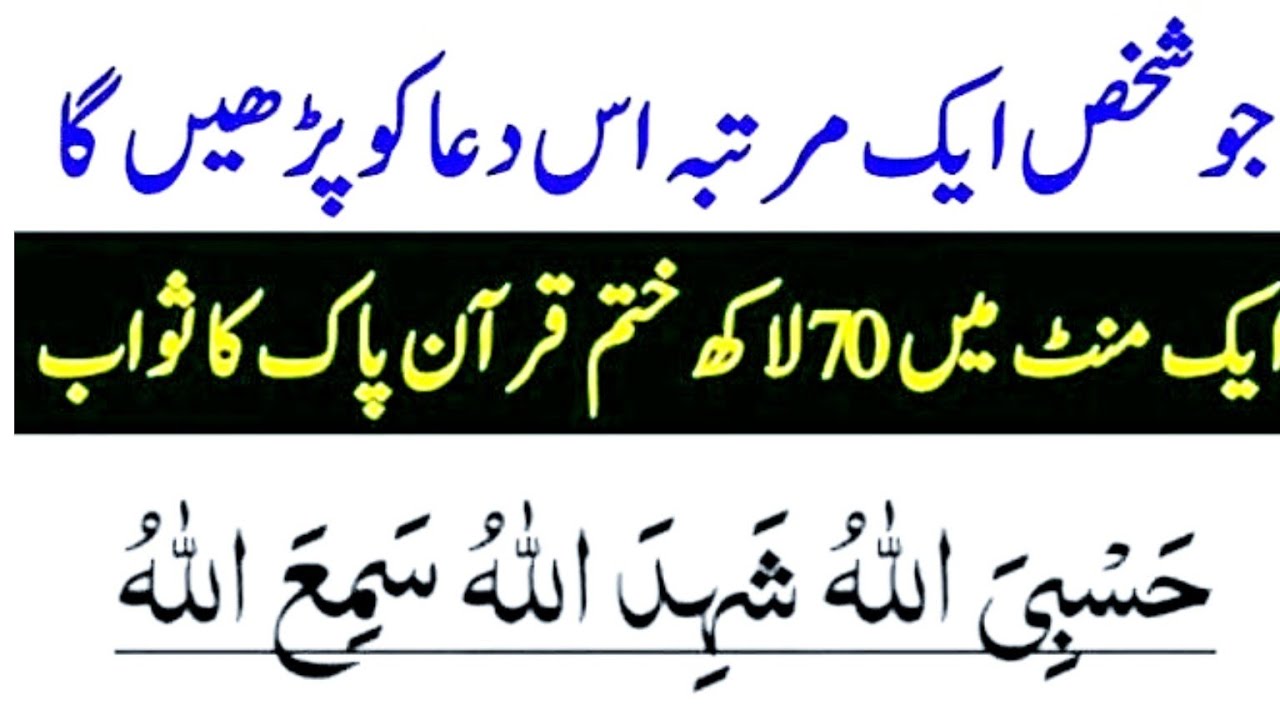 نمازِ ظہر کے بعد کا وظیفہ جو ایک بار پڑھے بدلے میں 70لاکھ قرآن کا ثواب پاے یہ صرف اللّٰہ پاک کی شان