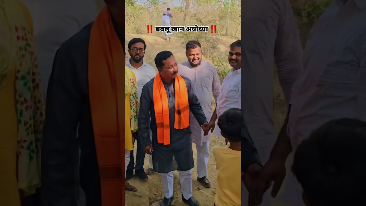 Bablu khan ayodhya #trending #viral #shortvideo #shorts #subscribe #youtubeshorts