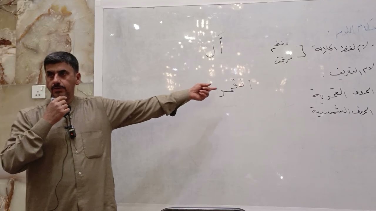 درس القران الكريم ظمن البرنامج العبادي لمشروع التيار الوطني الشعبي كربلاء الحر الأستاذ حسين الاسدي 