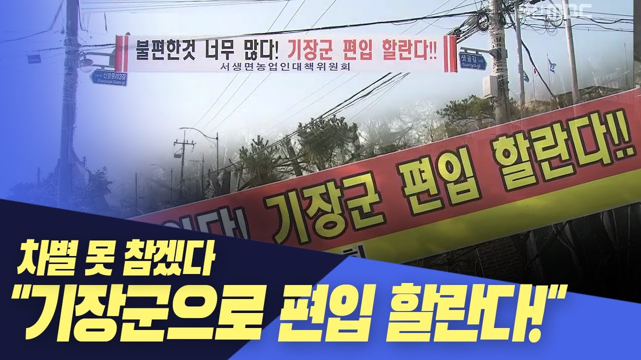 서생면 주민 