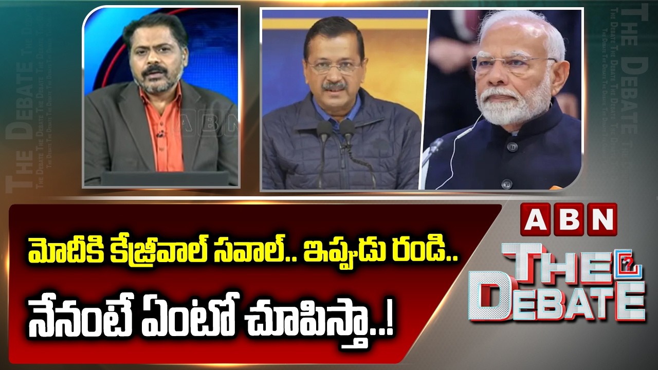 ABN Venkata Krishna Reaction on Arvind Kejriwal Comments on PM Modi, Amit Shah | ABN Telugu