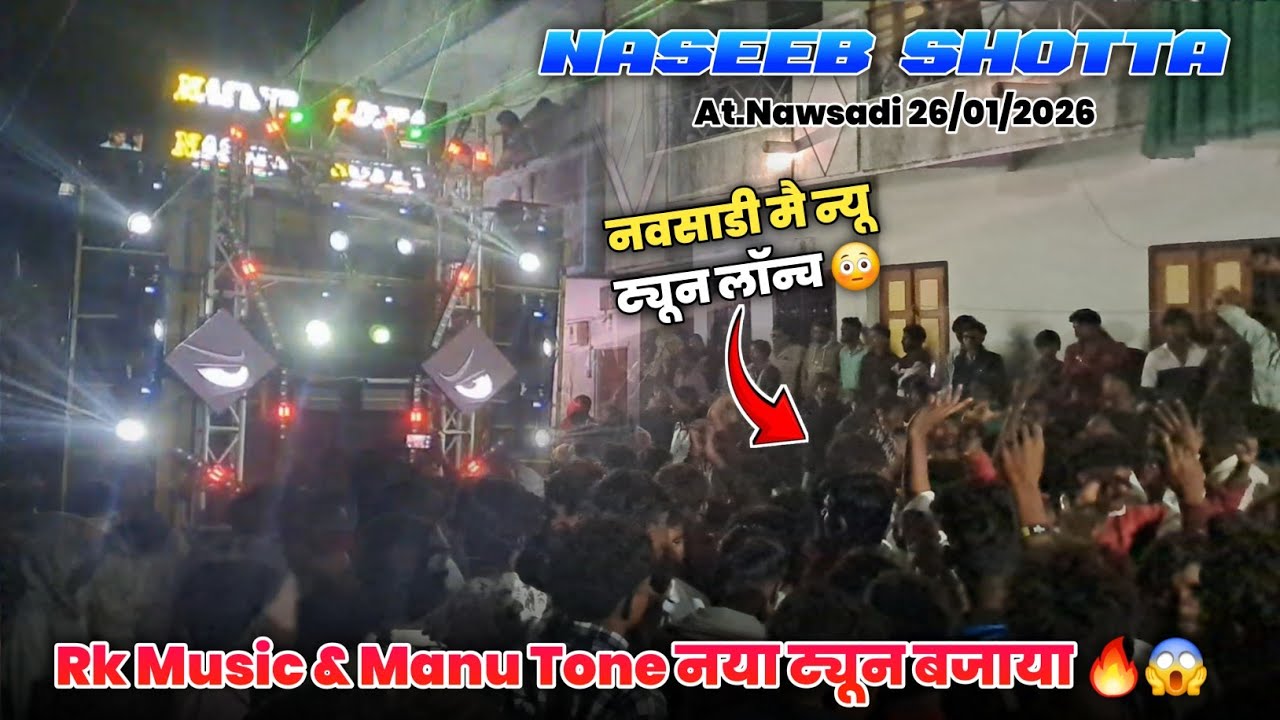 नवसाडी मै न्यू ट्यून लॉन्च 😳 Rk Music & Manu Tone Naseeb Star Band At.Nawsadi 26/01/2026 