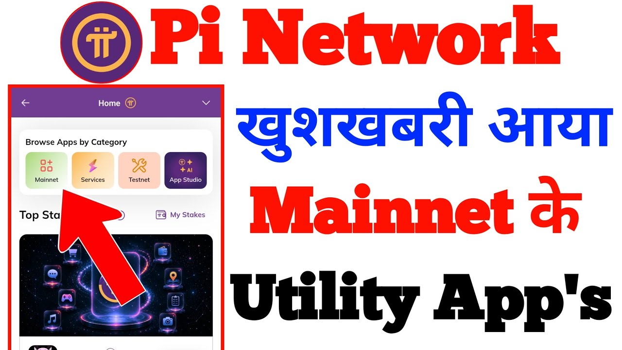 Pi Network में खुशखबरी आ गया है | Pi Network New Update Today | Pi Network Update | Pi Wallet Verify