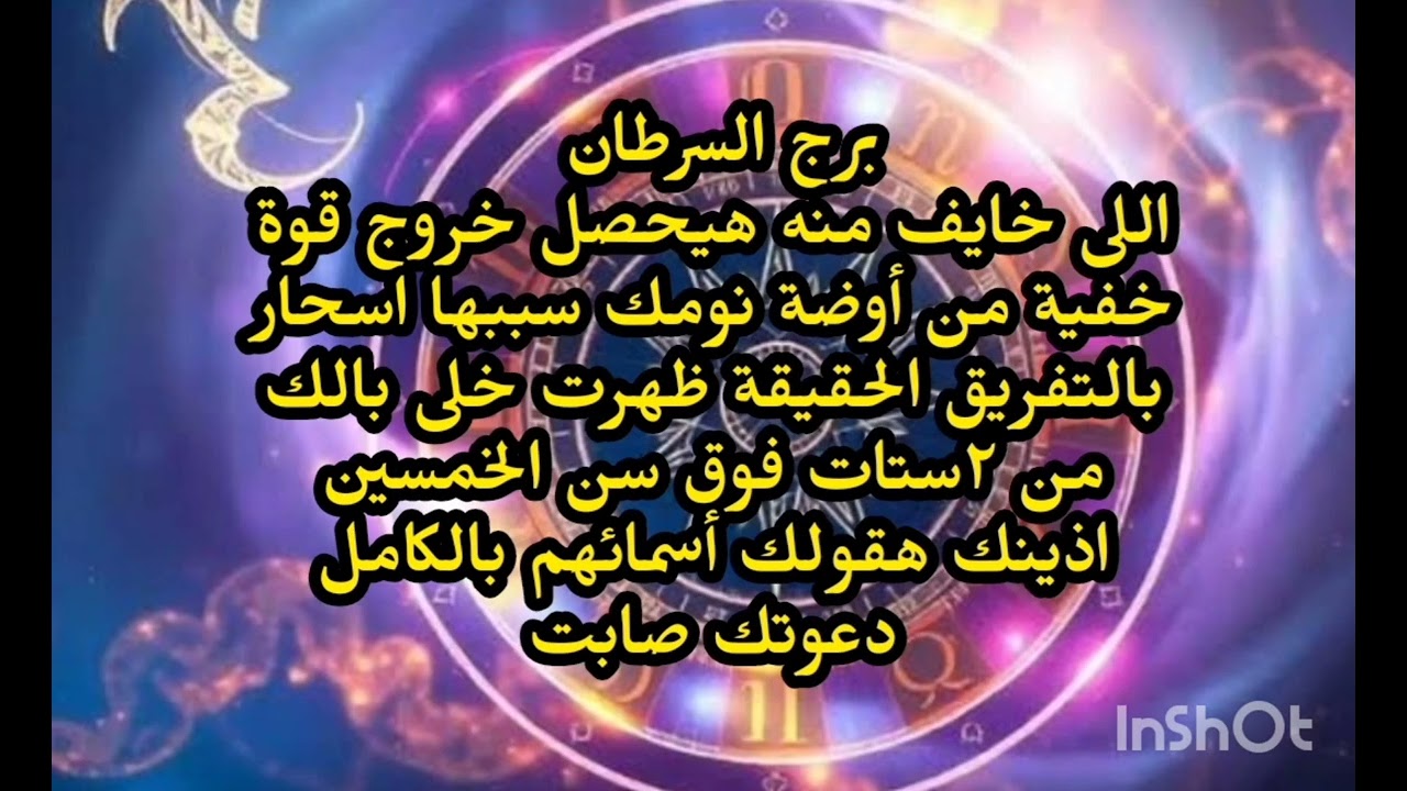 برج السرطان 🤨اللى خايف منه هيحصل خروج قوة خفية من أوضة نومك سببها اسحار بالتفريق الحقيقة ظهرت 