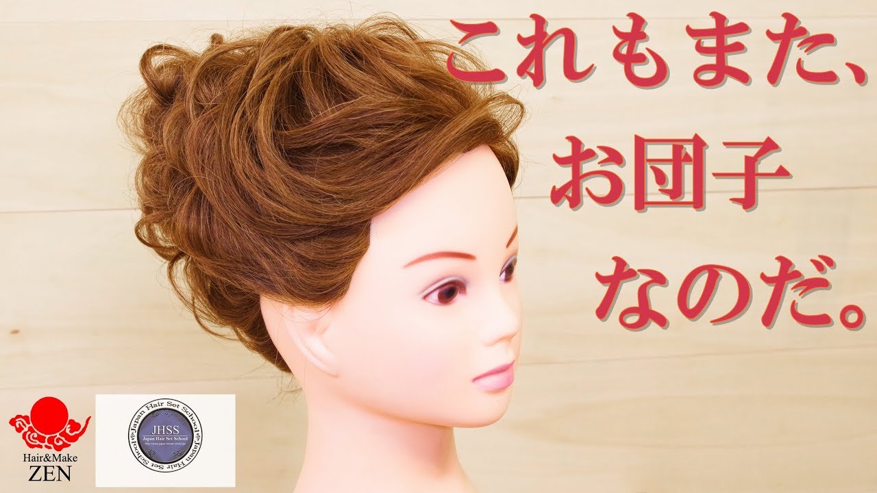 お団子の土台で作るパーティアップ　ZENヘアアレンジ173 this messy mohawk,made from simply ponytail.