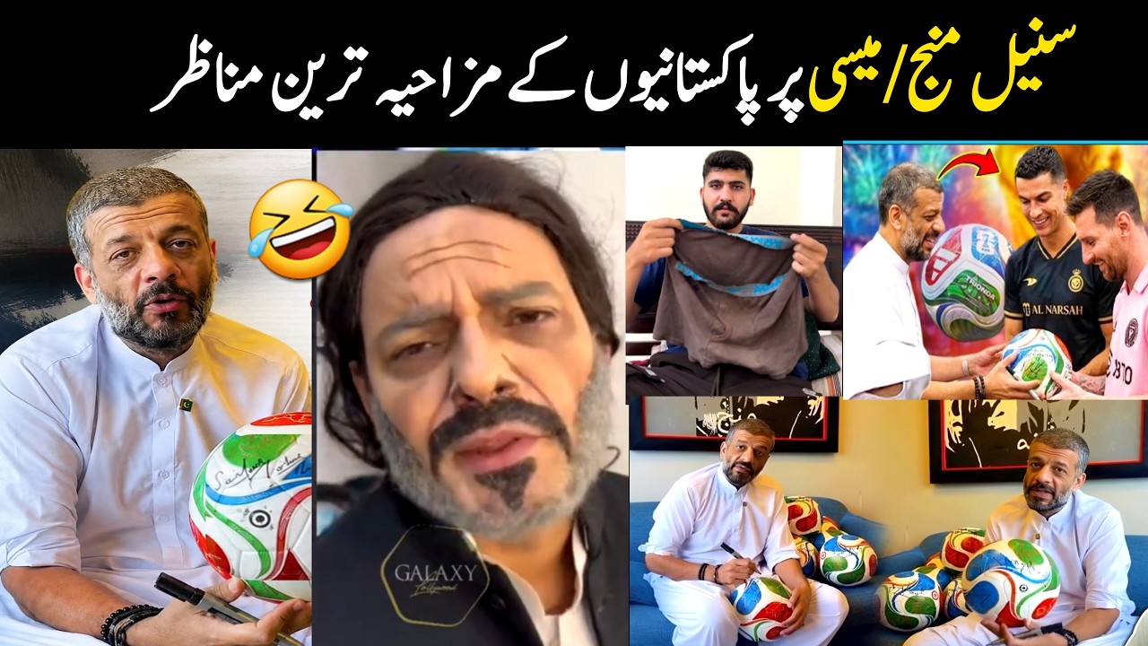 Sunil Manj viral video funny Pakistani Reaction | Sunil manj football sign funny | Aina Tv
