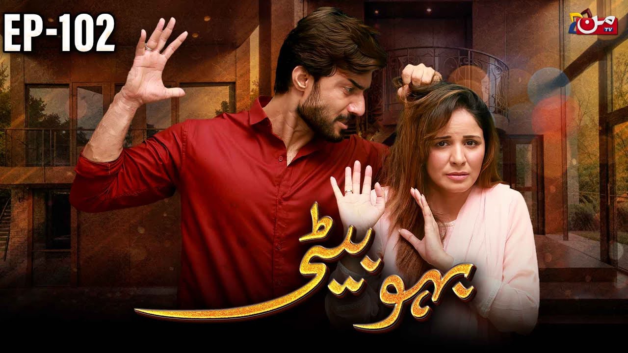 Bahu Beti - Episode 102 | Latest Drama Pakistan | MUN TV Pakistan