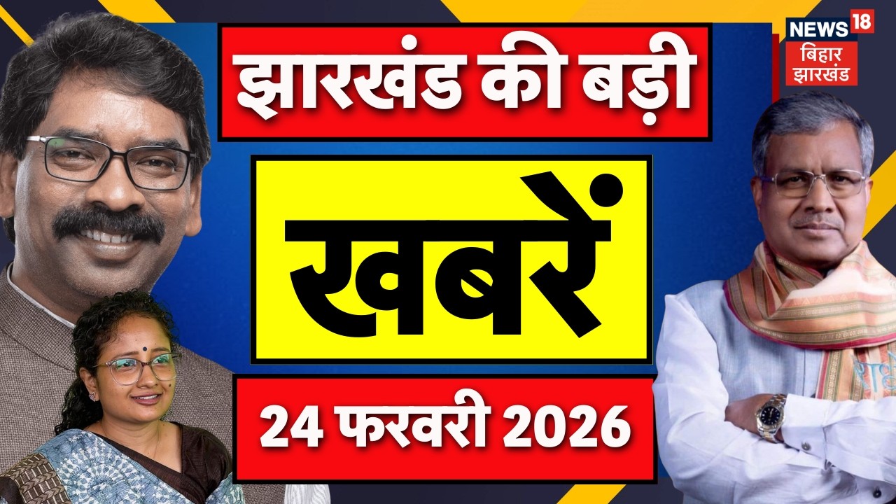 Jharkhand News : झारखंड की बड़ी खबरें | Jharkhand Nikay Chunav Voting| Hemant | Jharkhand Plane Crash