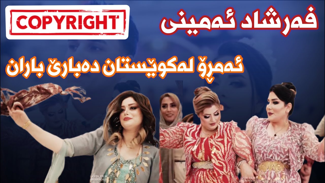 Farshad Amini 2023 { Full Halparke - Amro La Kwestan } Music Saman Saeidifard فه‌رشاد ئه‌مینی