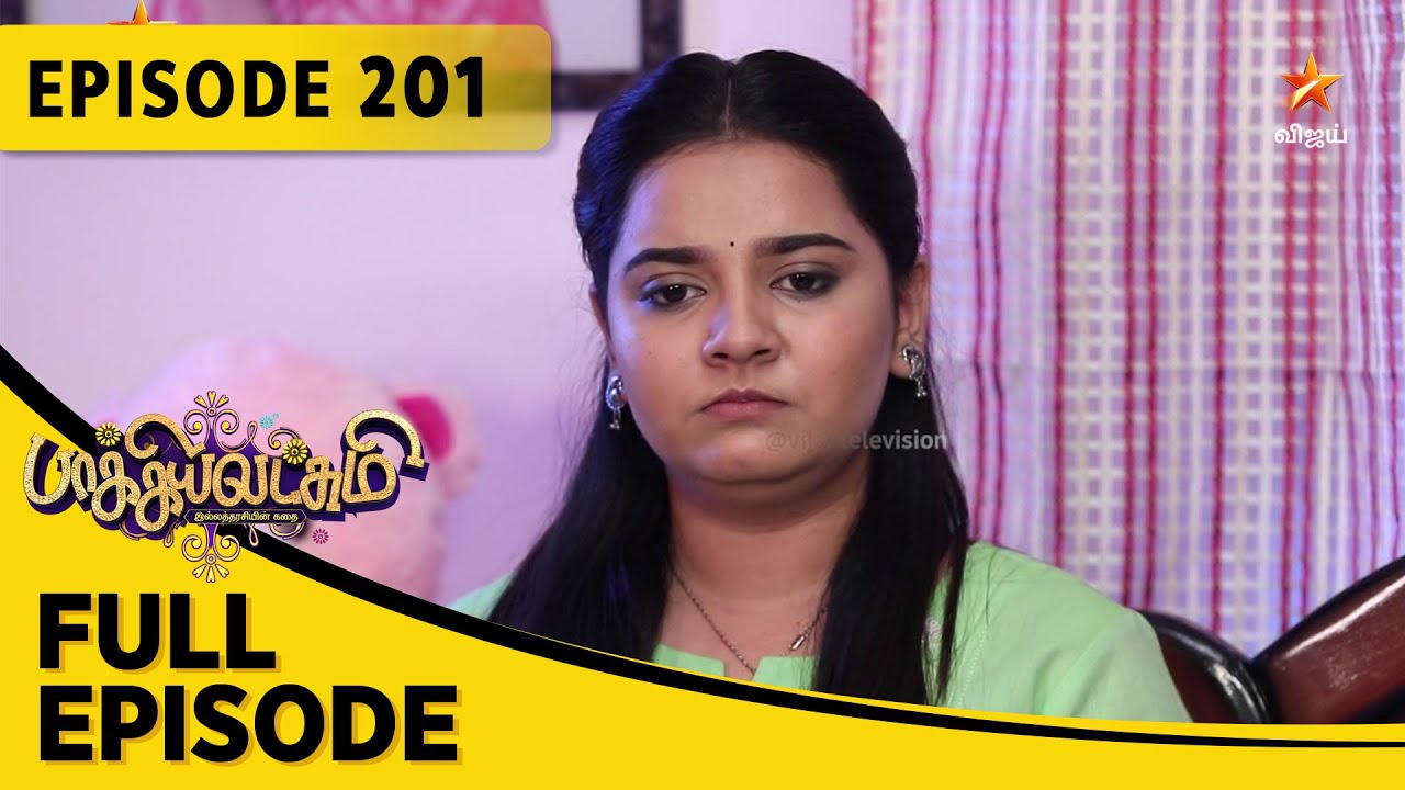 Baakiyalakshmi | பாக்கியலட்சுமி | Full Episode 201