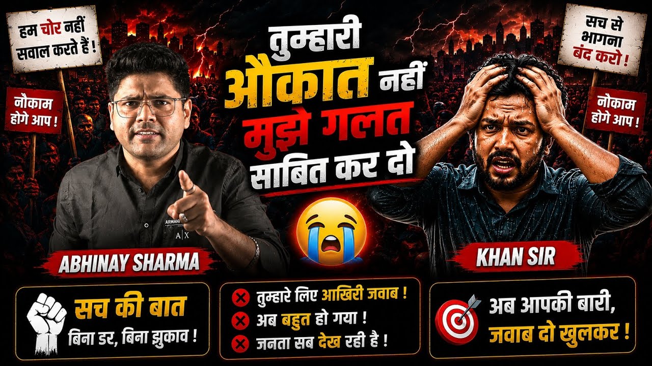 A tight slap 🤬 You don't have the status 😡 Abhinay sir Angry #abhinaymaths #khansir #rakeshyadavsir