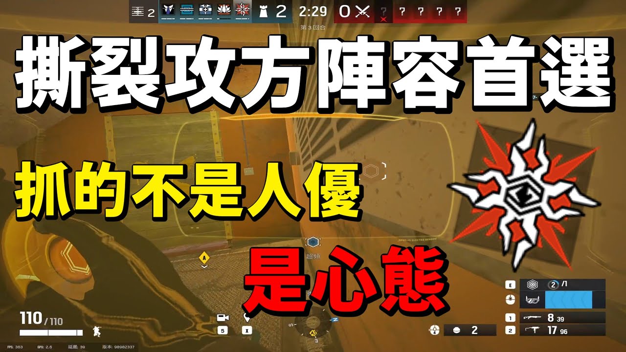 撕裂攻方陣容首選 - Solis