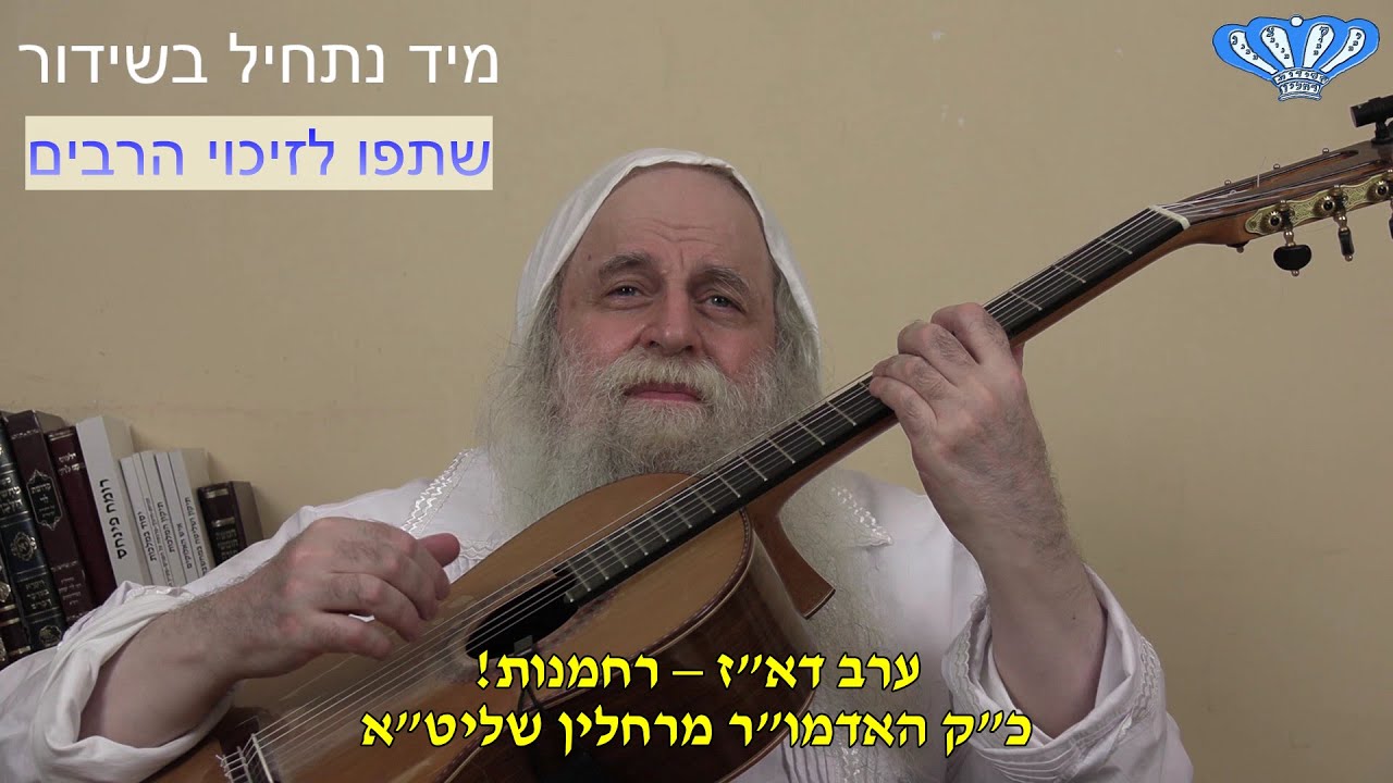 ערב דא