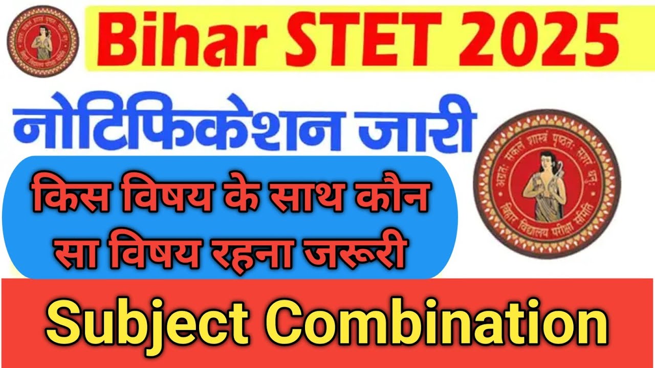 STET 2025 subject combination|stet paper 1|subject combination|stet paper 2||bhasha samooh