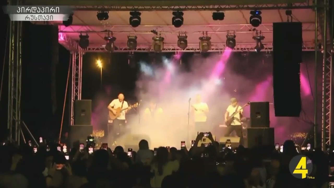 LIVE ჯგუფ ,,ურსას'' სოლო კონცერტი რუსთავის პარკში