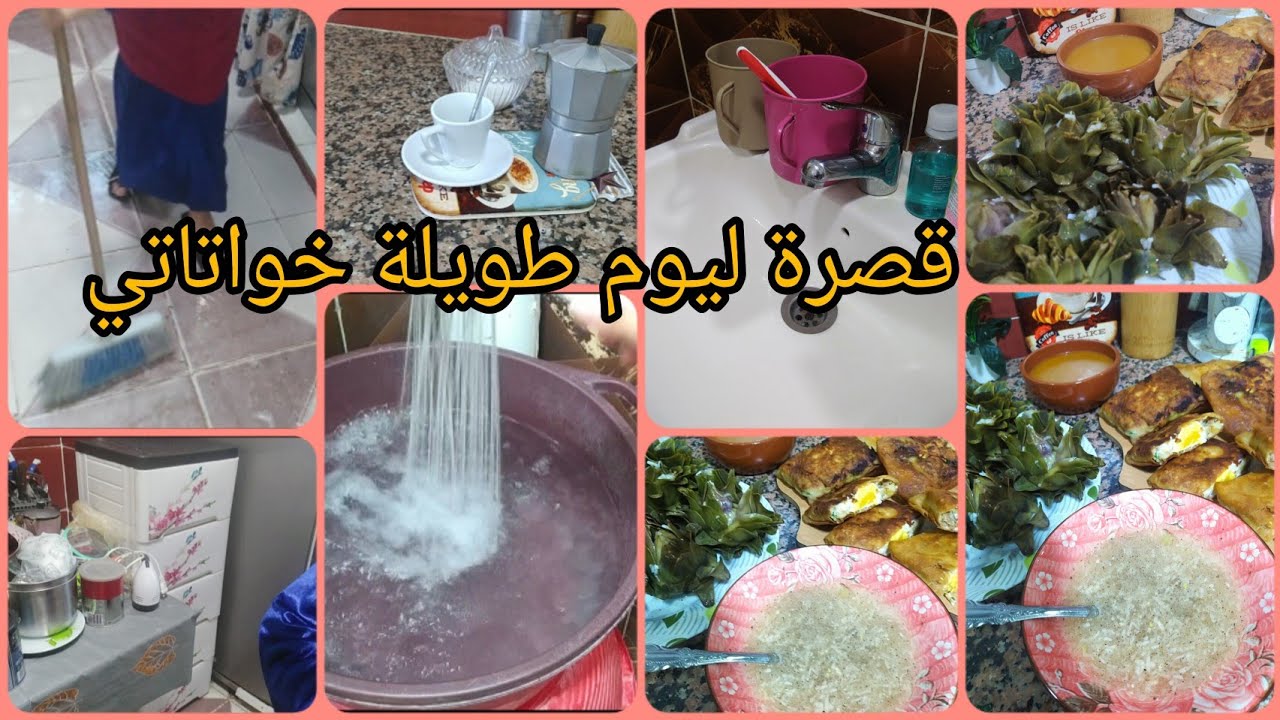 روتين بلا مونتاج بلا زواق🥰بديت تنظيفات رمضان😨ليوم تسمعو صوتي الحقيقي😉🇩🇿