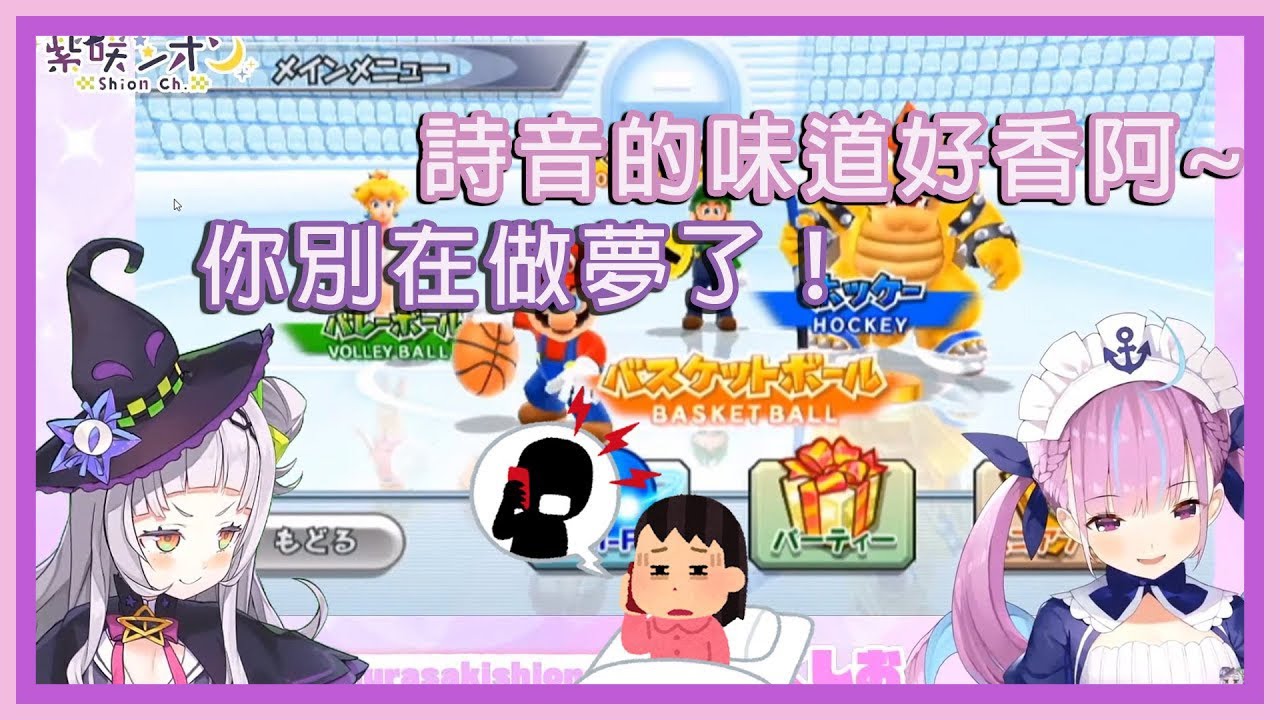 【紫咲シオン】詩音阿夸同睡一張床 吃著專門為阿夸(? 做的早餐 兩人會有什麼新展開呢