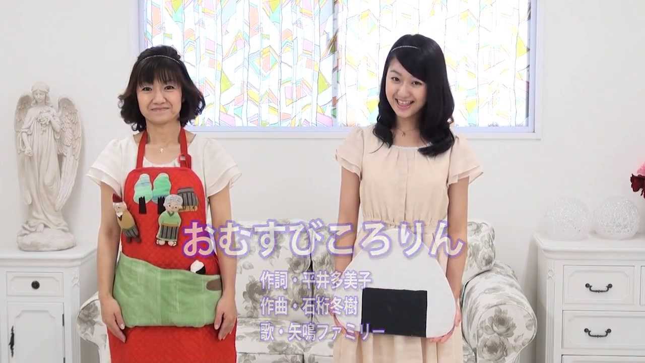 #54 矢鳴優花 / おむすびころりん