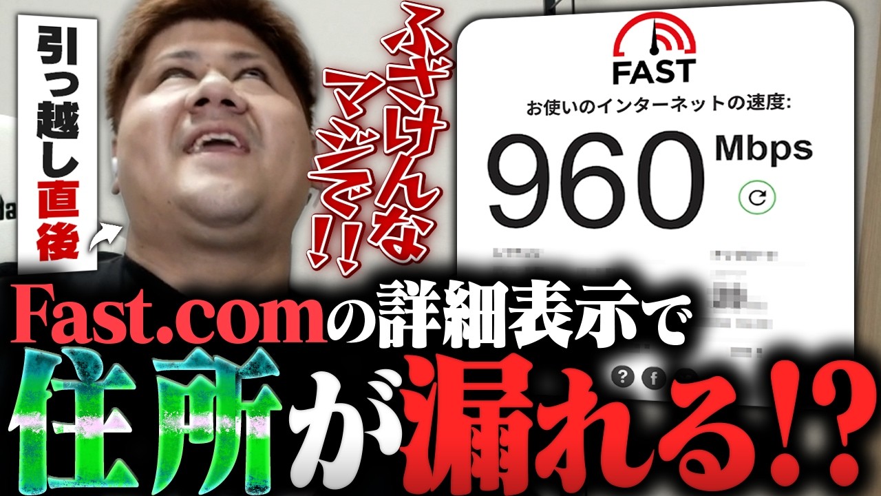 引っ越し後初の配信でいきなり住所を晒しかけるらっしゃー