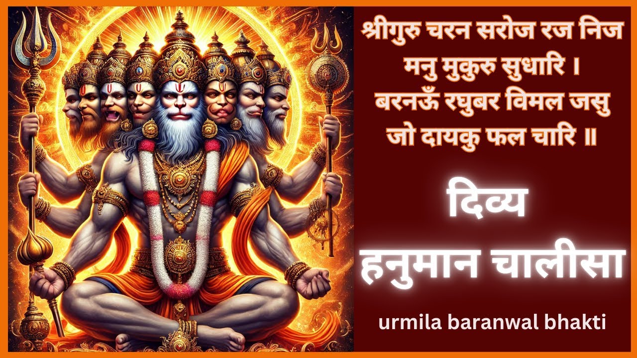 Hanuman Chalisha | हनुमान चालीसा | Powerful Hanuman Chalisa #bhakti #song #hanuman #hanumanji