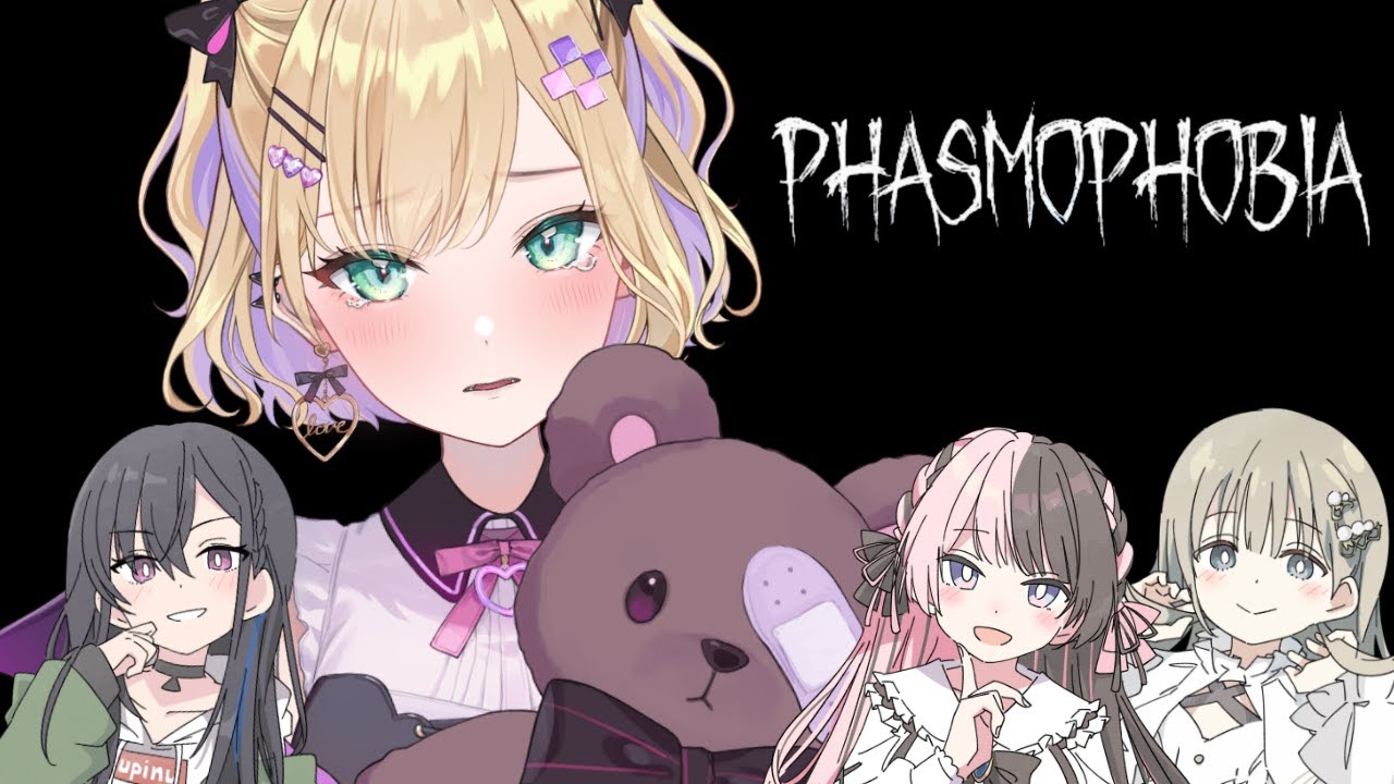 【Phasmophobia】👻：居合わせたら参加することになったガチビビリの視点【ぶいすぽ/胡桃のあ​】