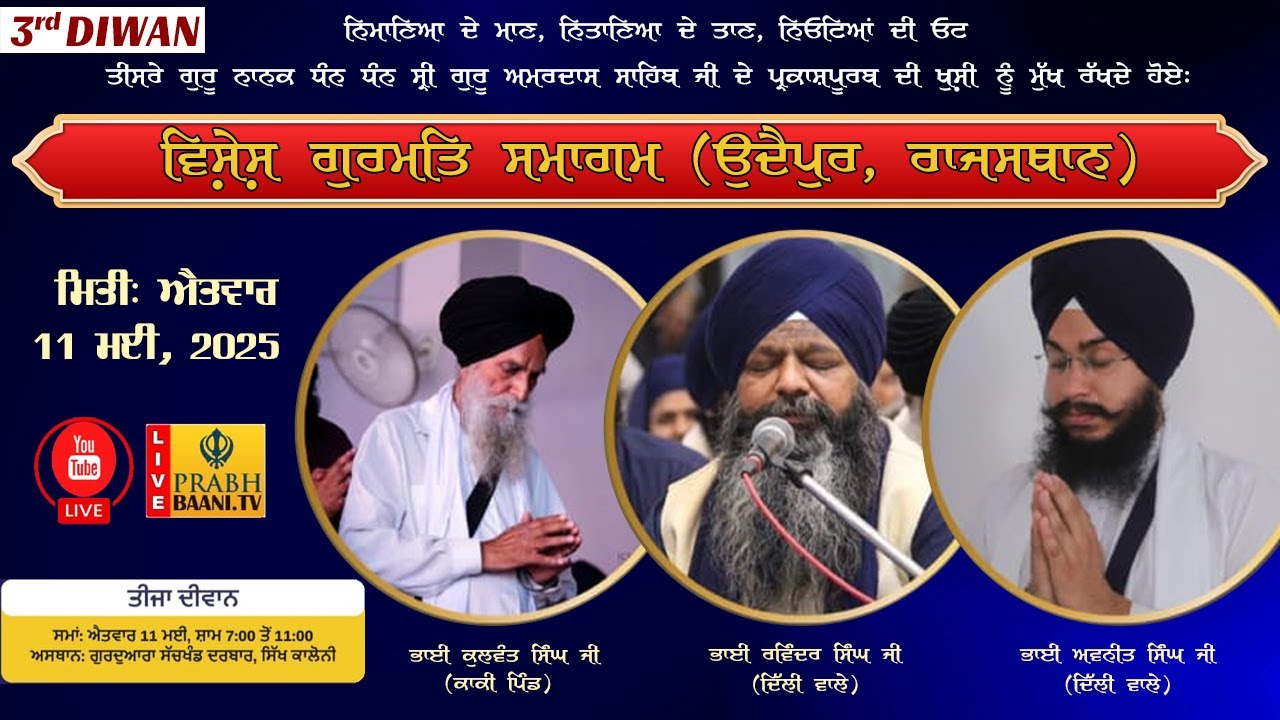 Live ! Prakash Purab of Guru Amardas Sahib | Gurd. Sachkhand Darbar | Sikh Colony | Udaipur | AKJ