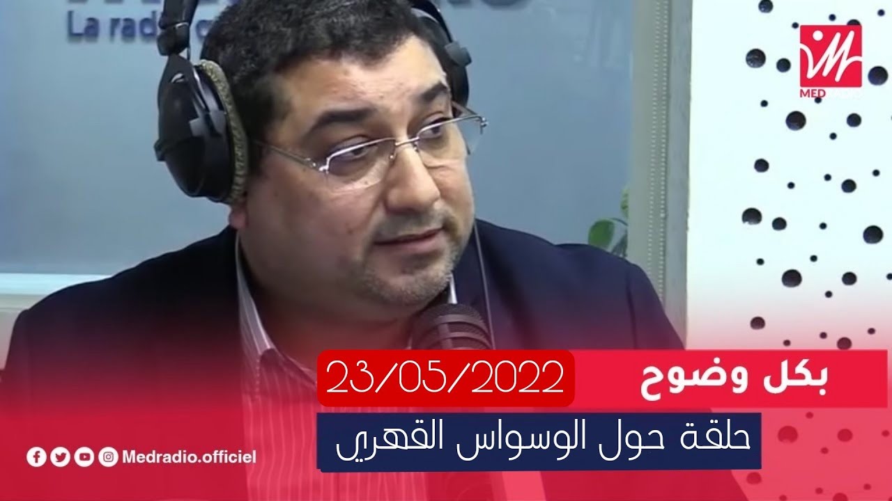معنى الوسواس القهري ” البنية الإستحوادية ”   Mamoun Moubark Dribi