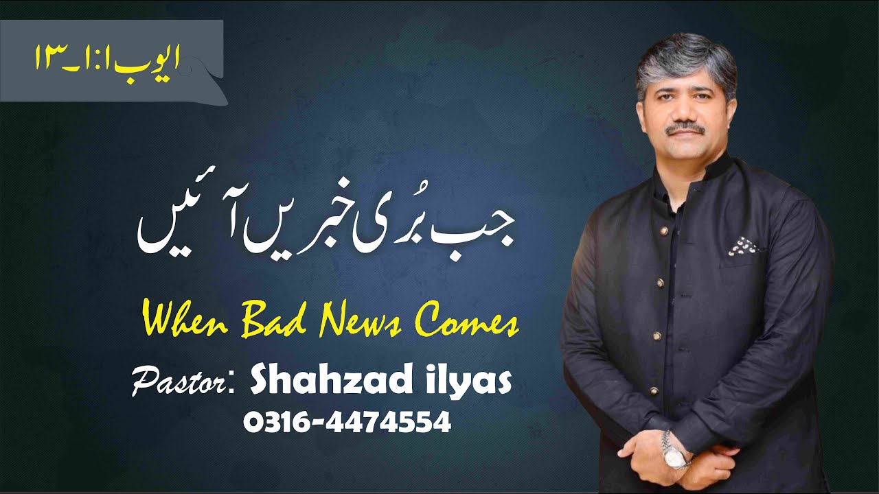 Pastor Shahzad ilyas 