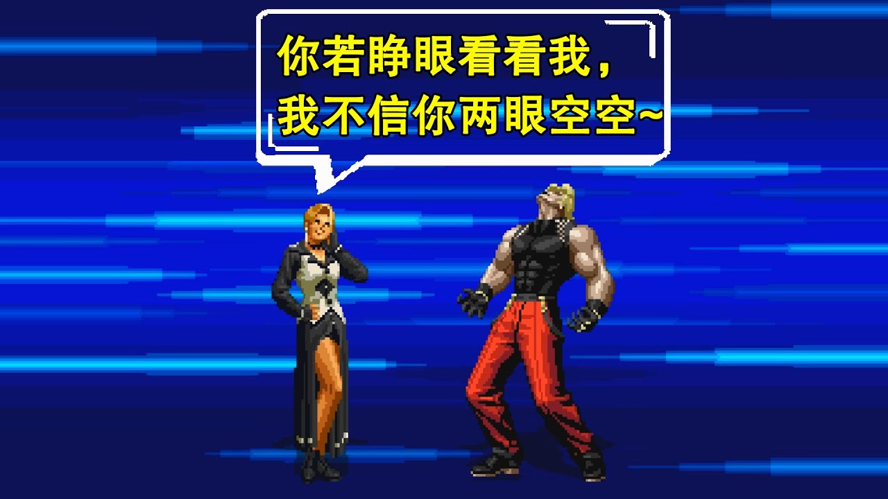 缺少SNK商标的《拳皇2002》，究竟隐藏着哪些秘密？