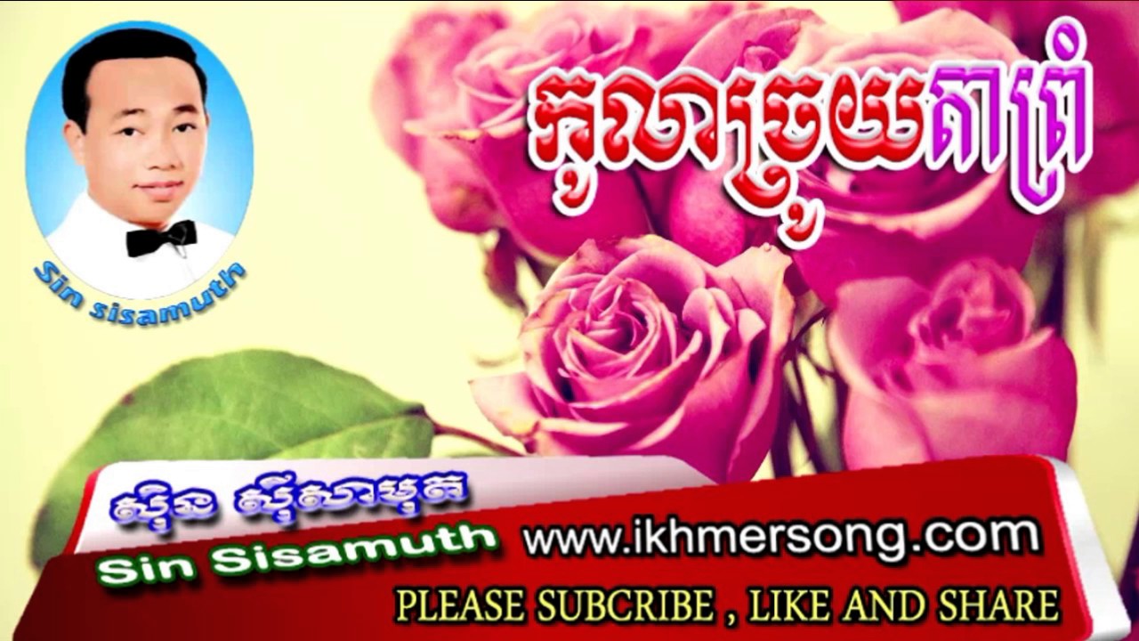 Khmer Romvong nonstop Noy vanneth + Touch sunnich + Him sivorn + Meng keo pich chenda   Video Song