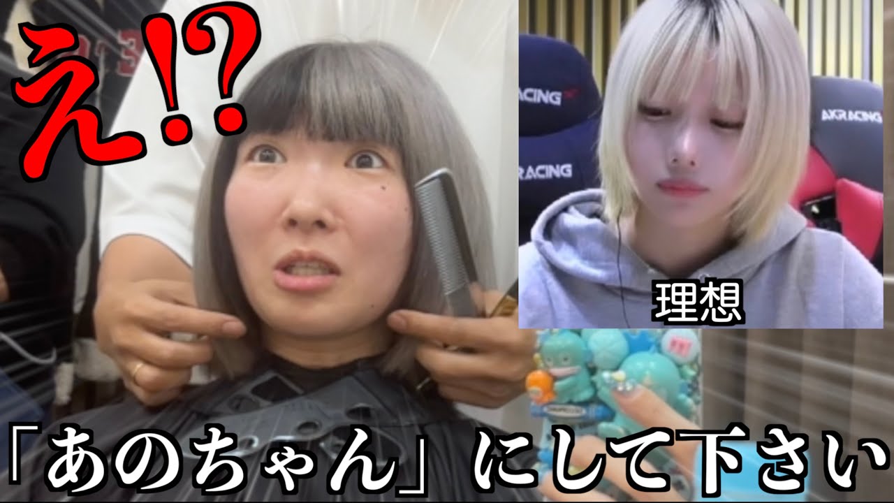 【絶望】ブスが突然ショートカットにした衝撃の理由と衝撃の結末【ツラい】