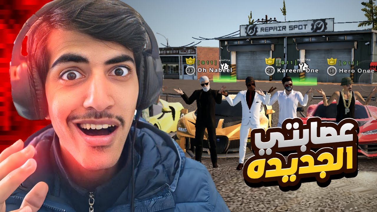 دخلت أقوى عصابة باللعبة 😈🔥... | One State 