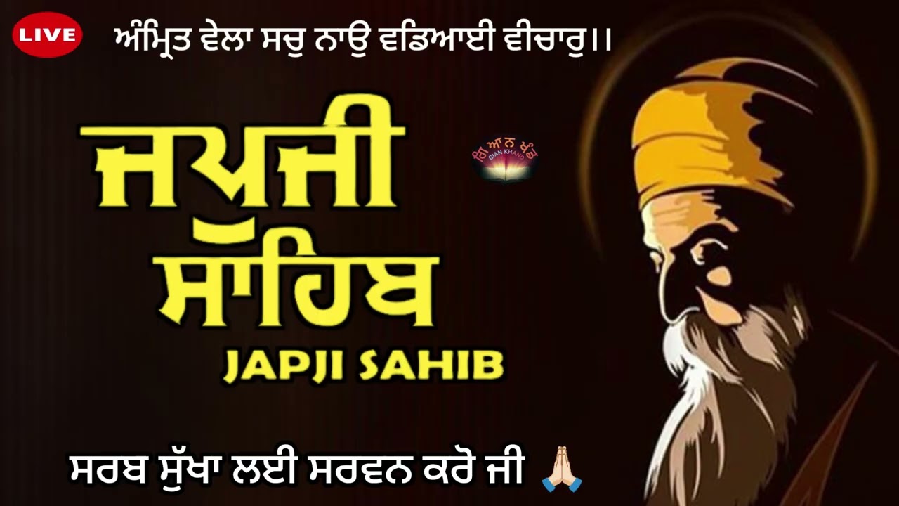 Japji Sahib Ji Da Path 🙏Japji Sahib audio 🙏ਜਪੁਜੀ ਸਾਹਿਬ🙏जपुजी साहिब🙏 morning prayer 🤲 #japji sahib 🙏🏻