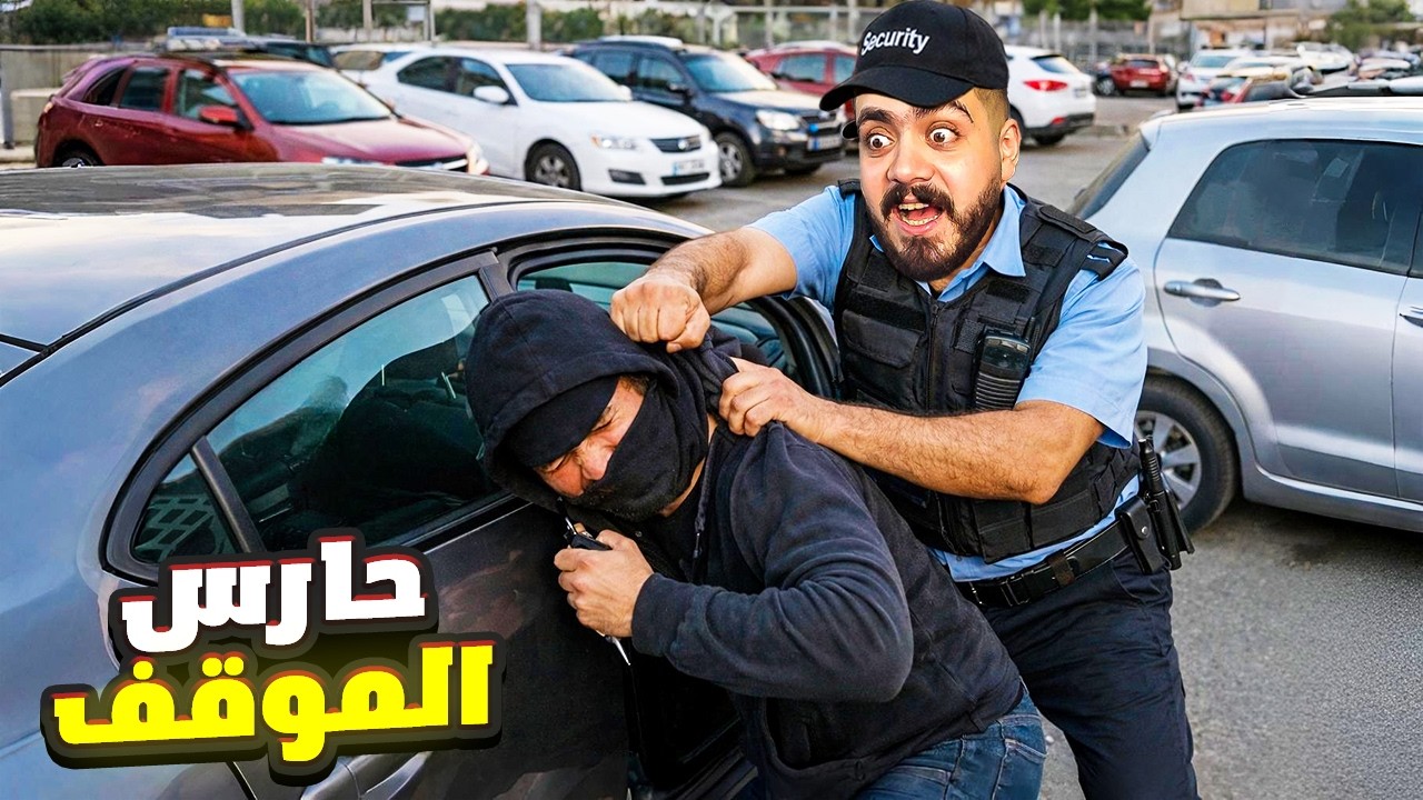 سيطرت علي الموقف بالكامل وطردت الشحاتين والحراميه 😱🔥#2