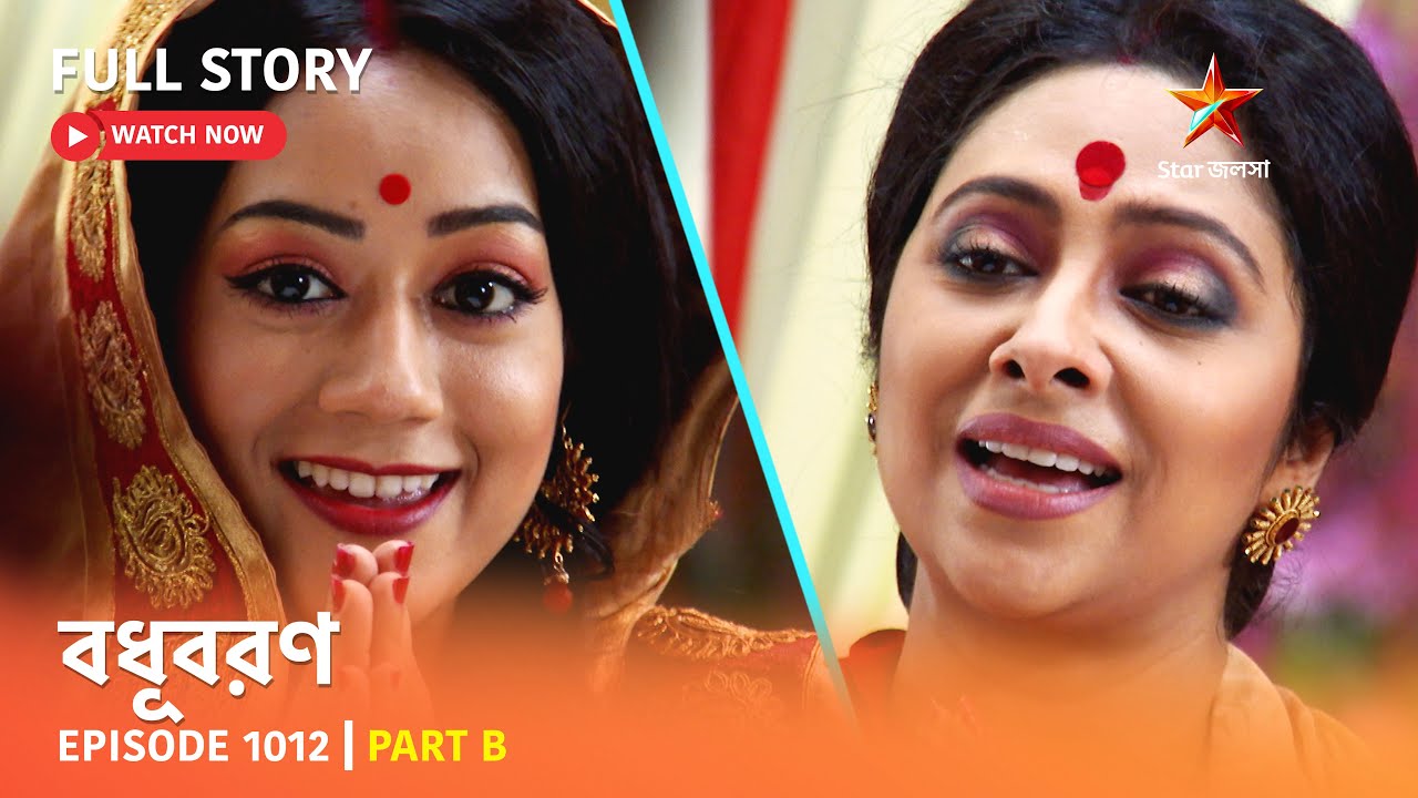 Full Story | Bodhuboron | Episode 1012 | Part B