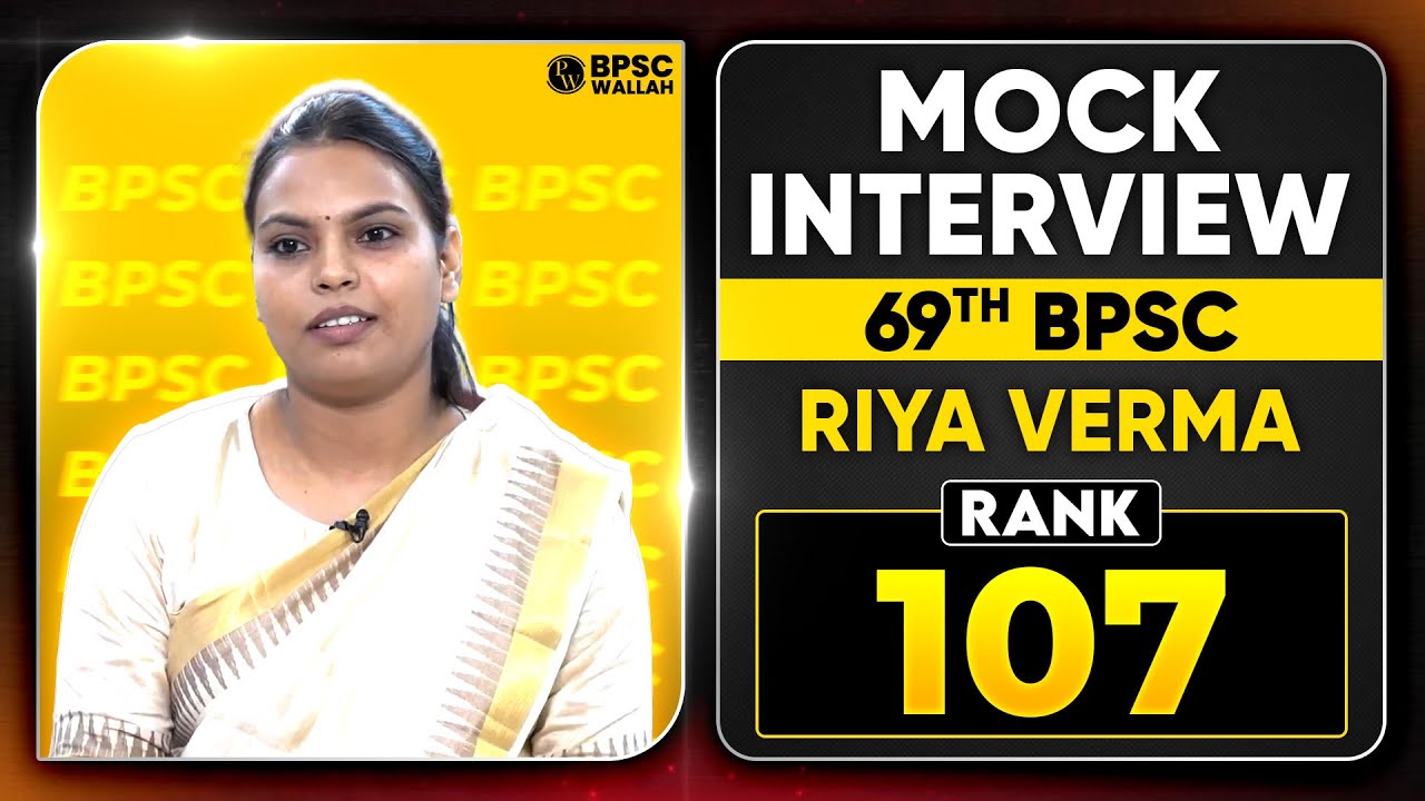 69th BPSC Topper Interview 🔥|  Rank 107 | Riya Verma | BPSC Mock Interview | BPSC Wallah
