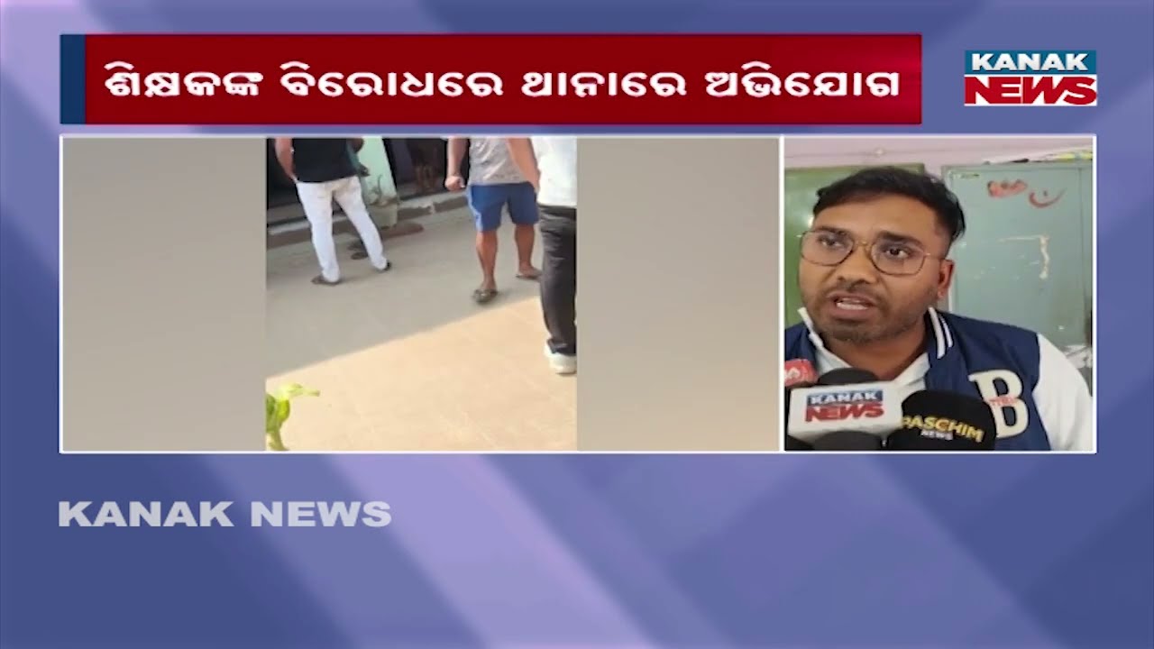 Teacher-Student Controversy in Debagarh: Allegations of Misconduct During Valentine’s Week
