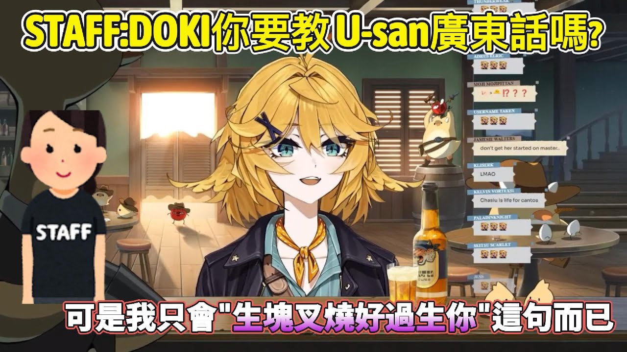 [Dokibird] DokI столкнулся с дилеммой: какие слова кантонского языка преподавать Unnämed? Я подум...