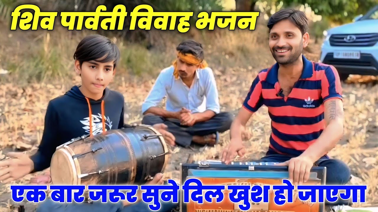 शिवरात्रि स्पेशल# शिव_विवाह_भजन। एक बार सुनेंगे तो बार बार सुनेंगे। singar Anil mastana 