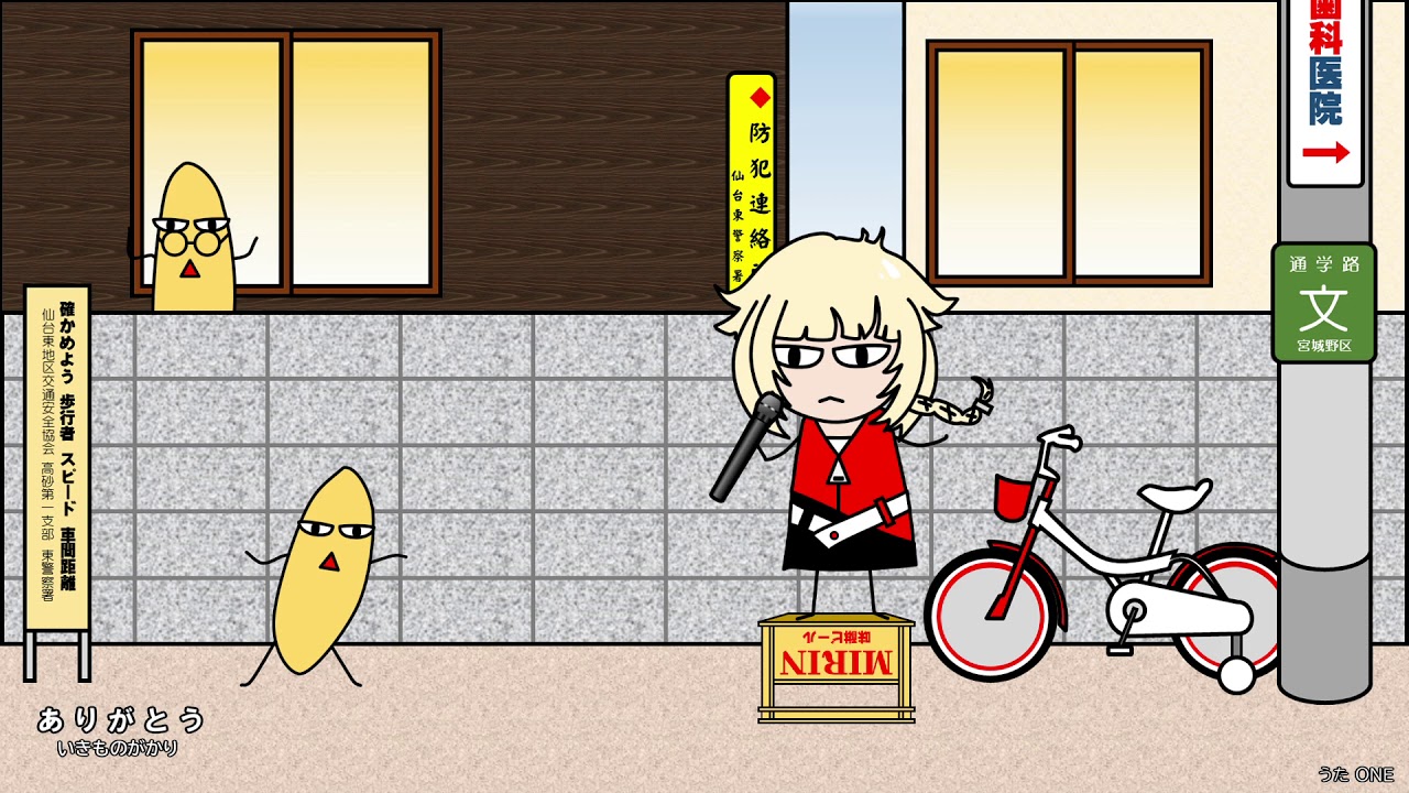 【カバー】ありがとう/いきものがかり【今度こそONE】