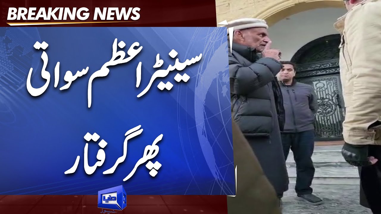 Senator Azam Swati Arrested | Breaking News
