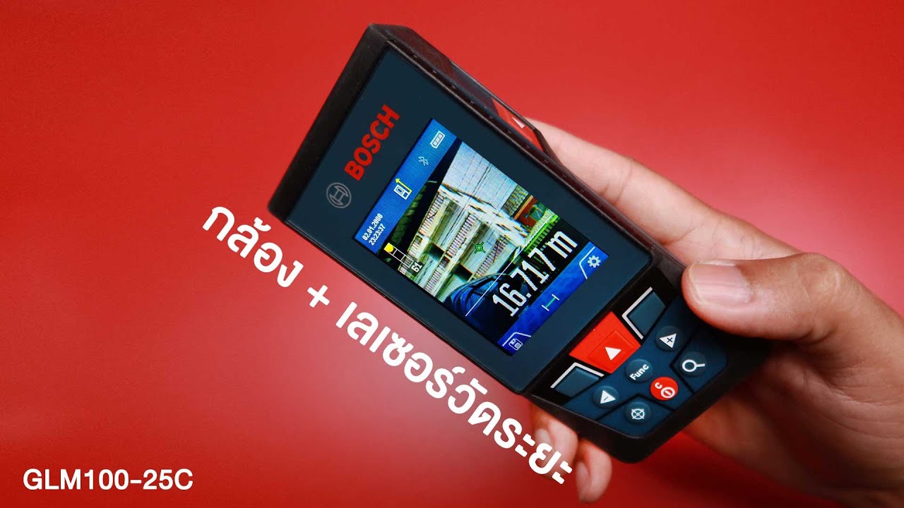Bosch GLM 100-25c เลเซอร์วัดระยะกลางแดด มีกล้อง มีระดับน้ำ วัดกลางแจ้งได้สบาย ระยะได้ถึง 100 เมตร