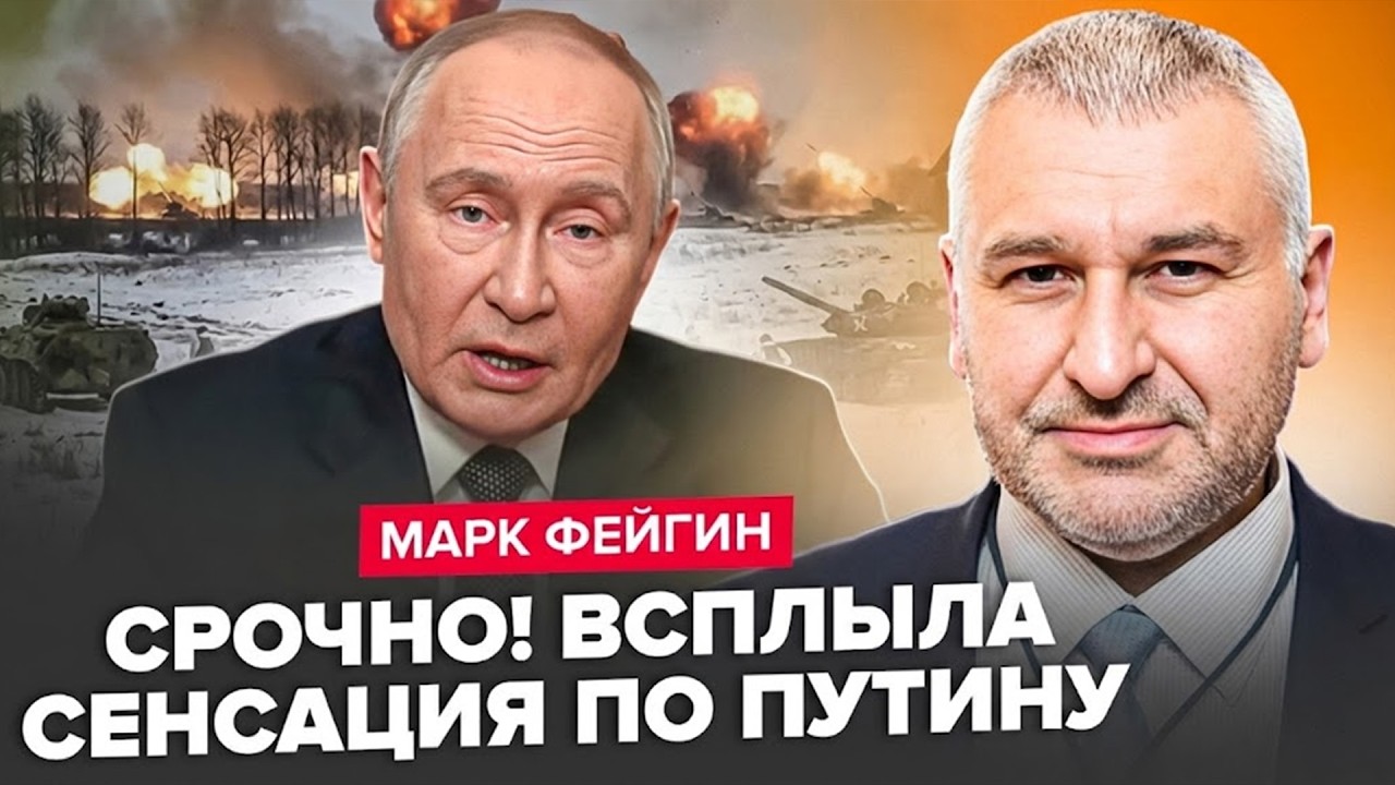 😮ФЕЙГИН: От россиян ЭТО СКРЫВАЛИ! Вот настоящий ПЛАН Кремля. Путин срочно ПРИСЛАЛ КИЛЛЕРОВ!