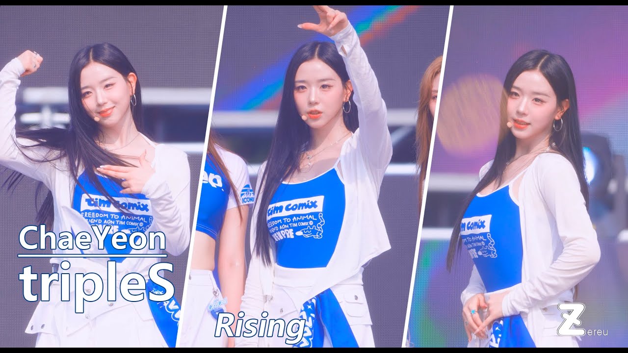 [4K] 250823 tripleS  김채연- Rising | 카스쿨 페스티벌