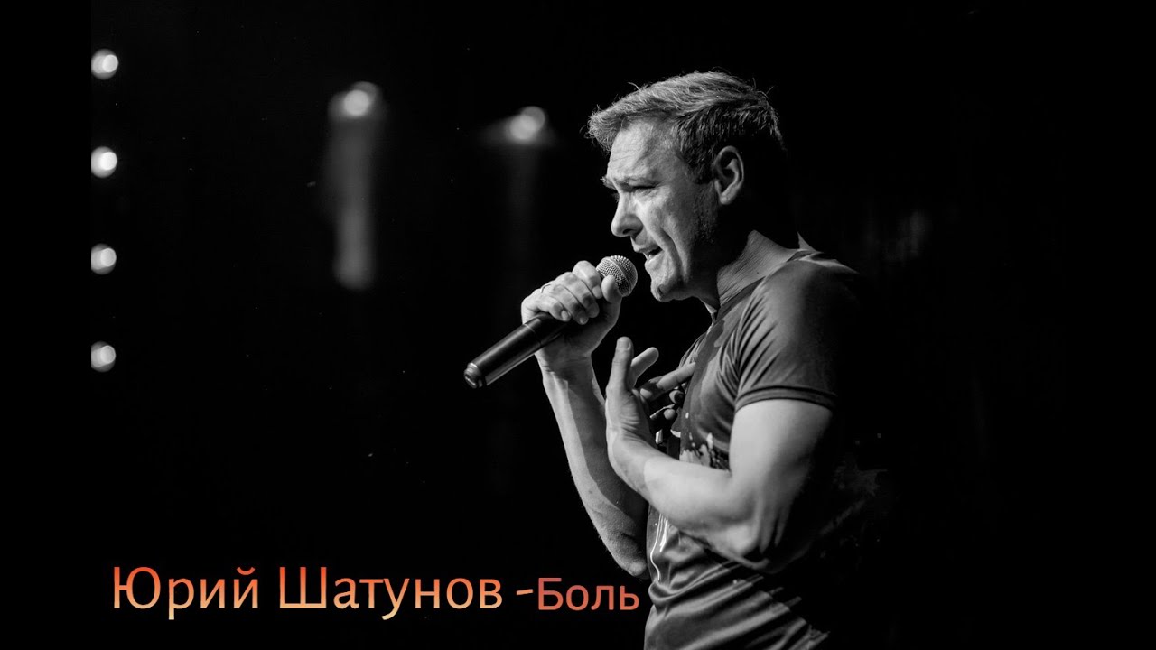 Юрий Шатунов - Боль 2023 Нейросеть, песня Милен и С. Кузнецова