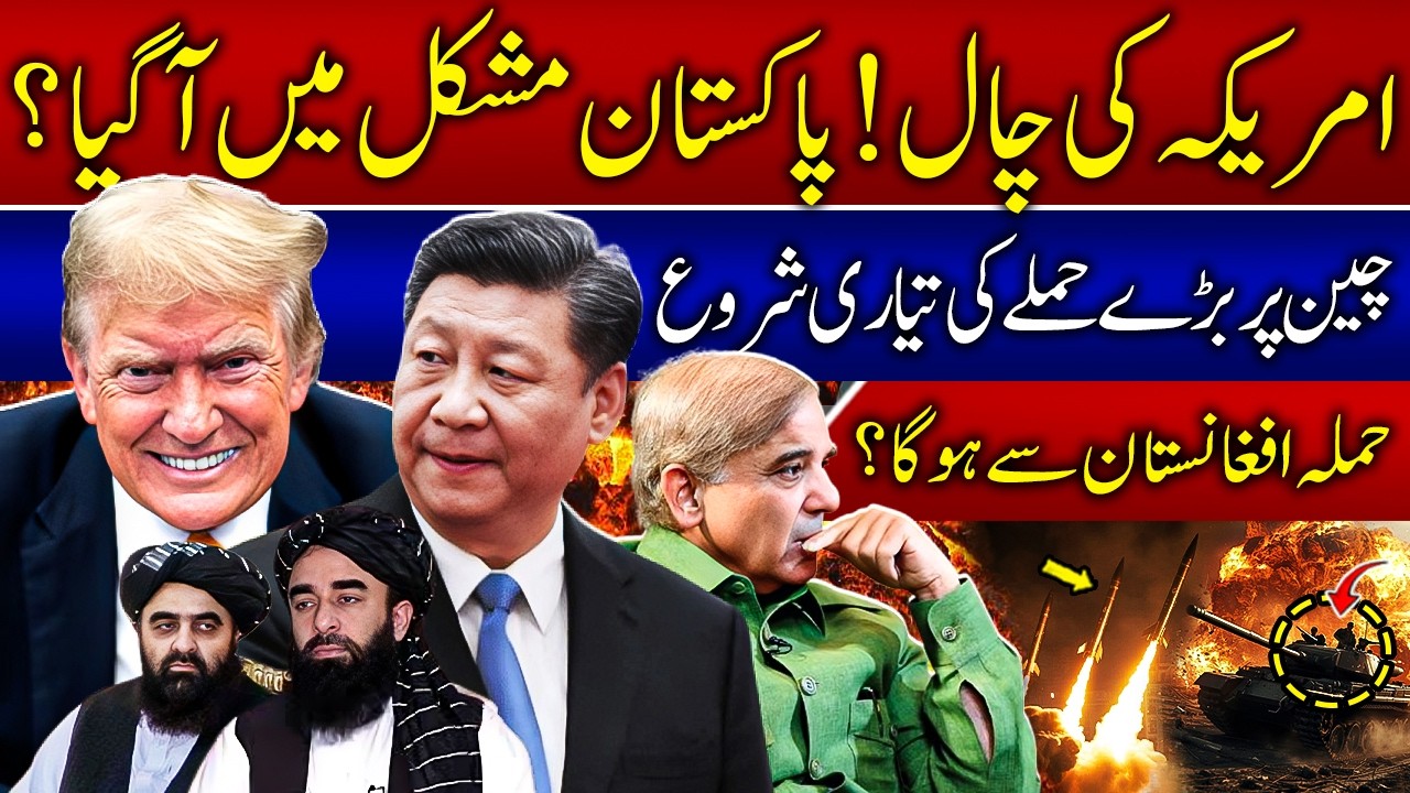 Is Afghanistan Becoming a Threat to China? Why Did the US Block the Pakistan-China UN Proposal?