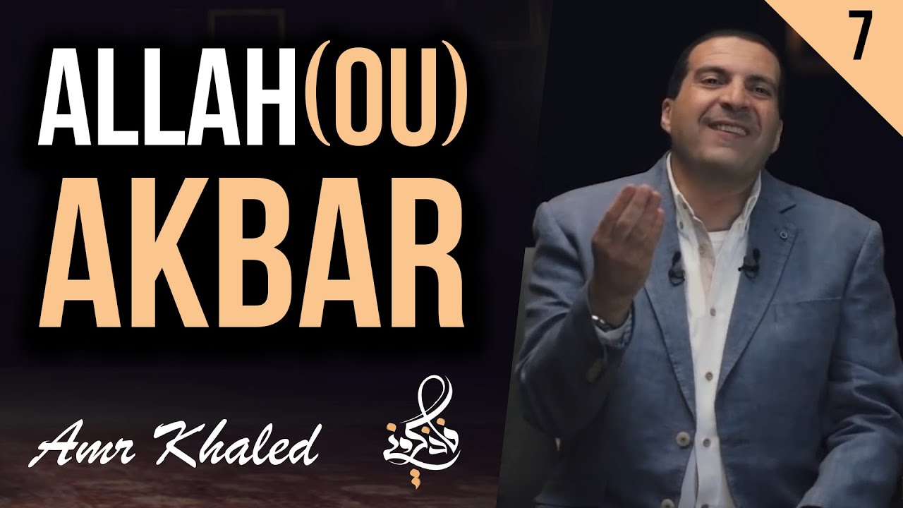 7- Allah(ou) Akbar - {Souvenez-vous de Moi...} Dr. Amr Khaled