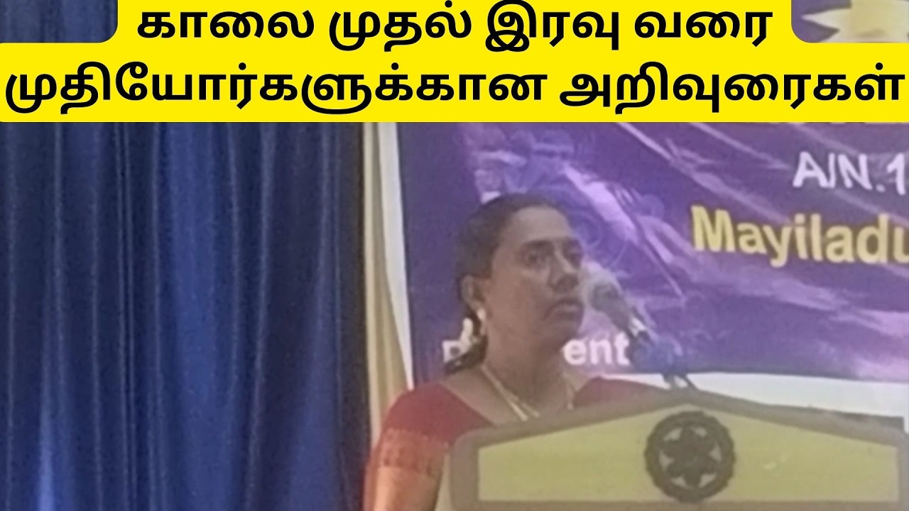 காலை முதல் இரவு வரை முதியோர்களுக்கான அறிவுரைகள்